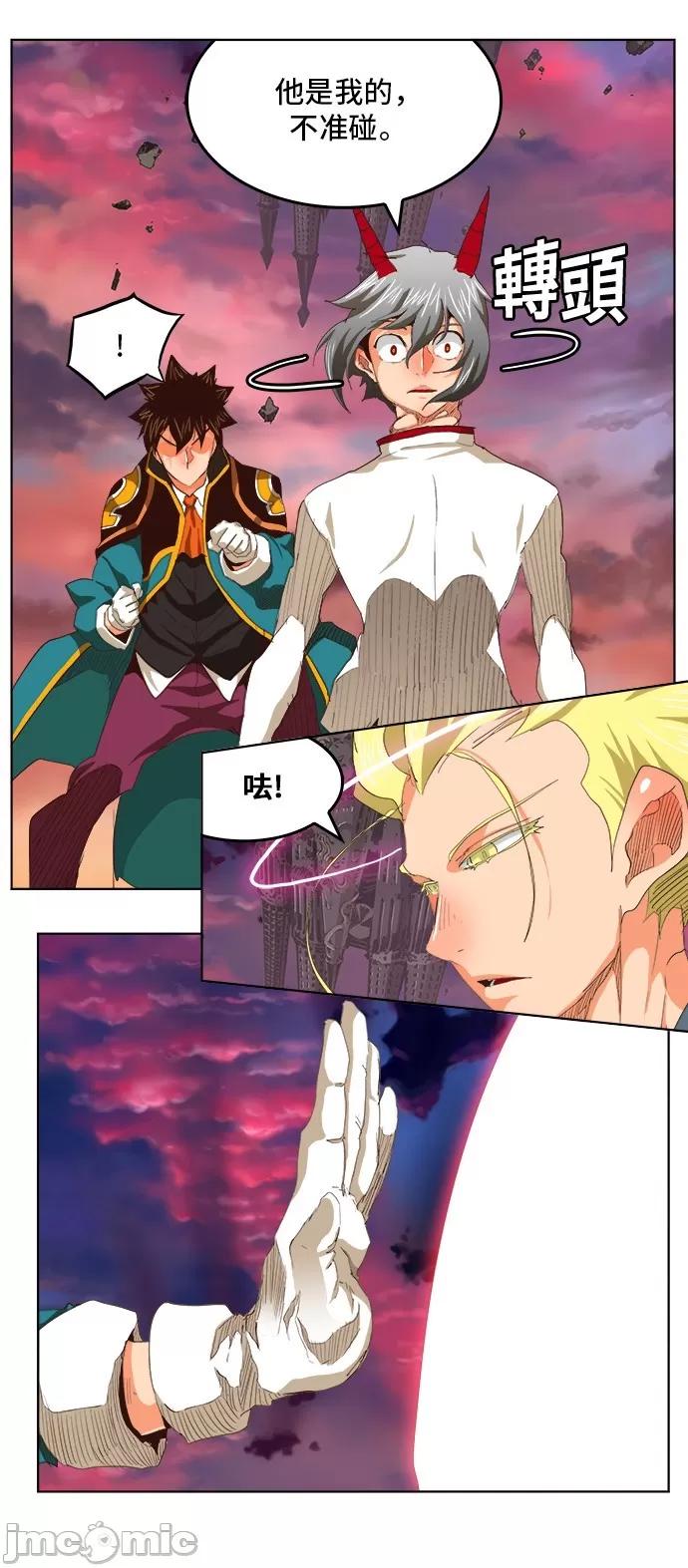 高校之神 [第5部 罗格纳洛克] 第282话 - 283 | 高校之神 第20页
