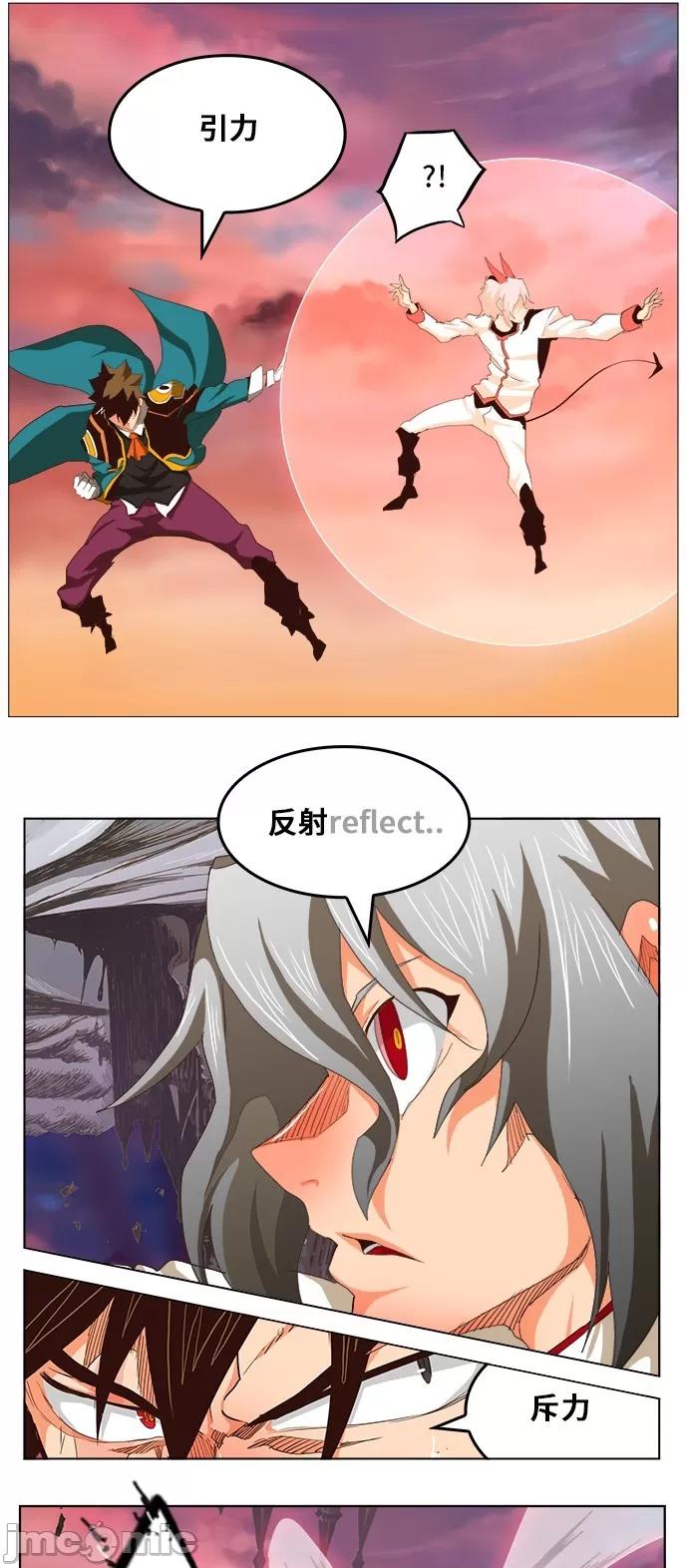 高校之神 [第5部 罗格纳洛克] 第282话 - 283 | 高校之神 第21页