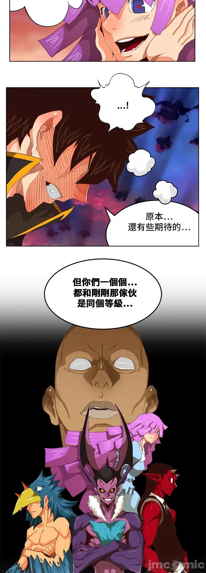 高校之神 [第5部 罗格纳洛克] 第282话 - 283 | 高校之神 第30页