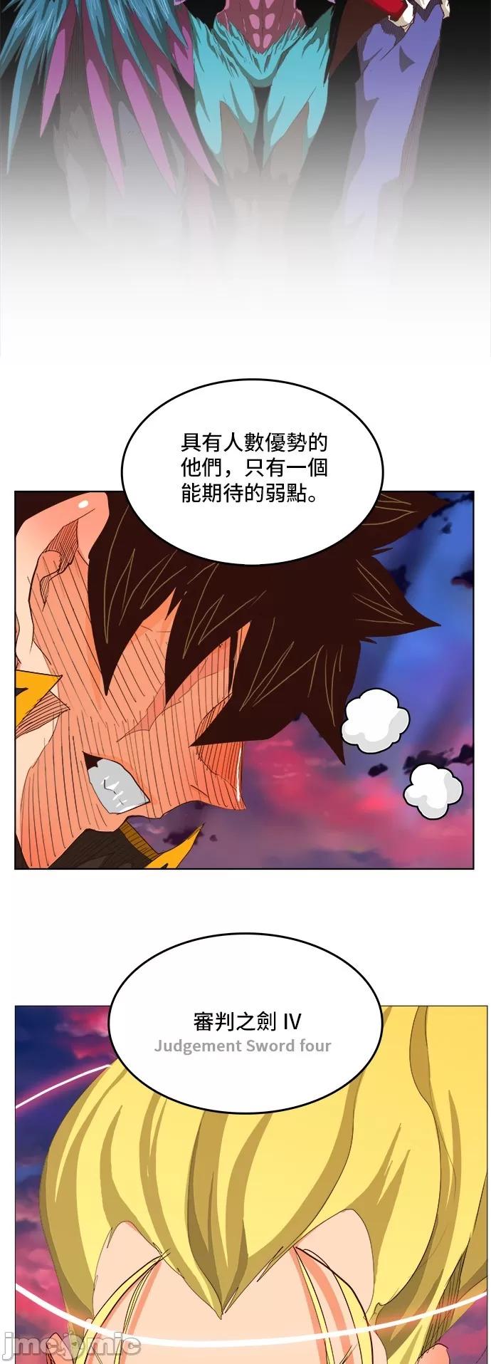 高校之神 [第5部 罗格纳洛克] 第282话 - 283 | 高校之神 第31页