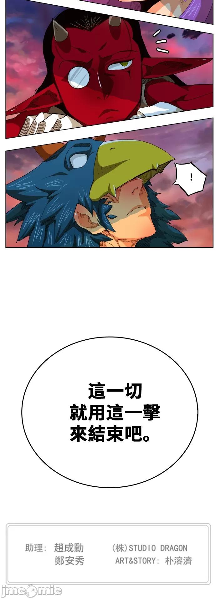 高校之神 [第5部 罗格纳洛克] 第282话 - 283 | 高校之神 第34页
