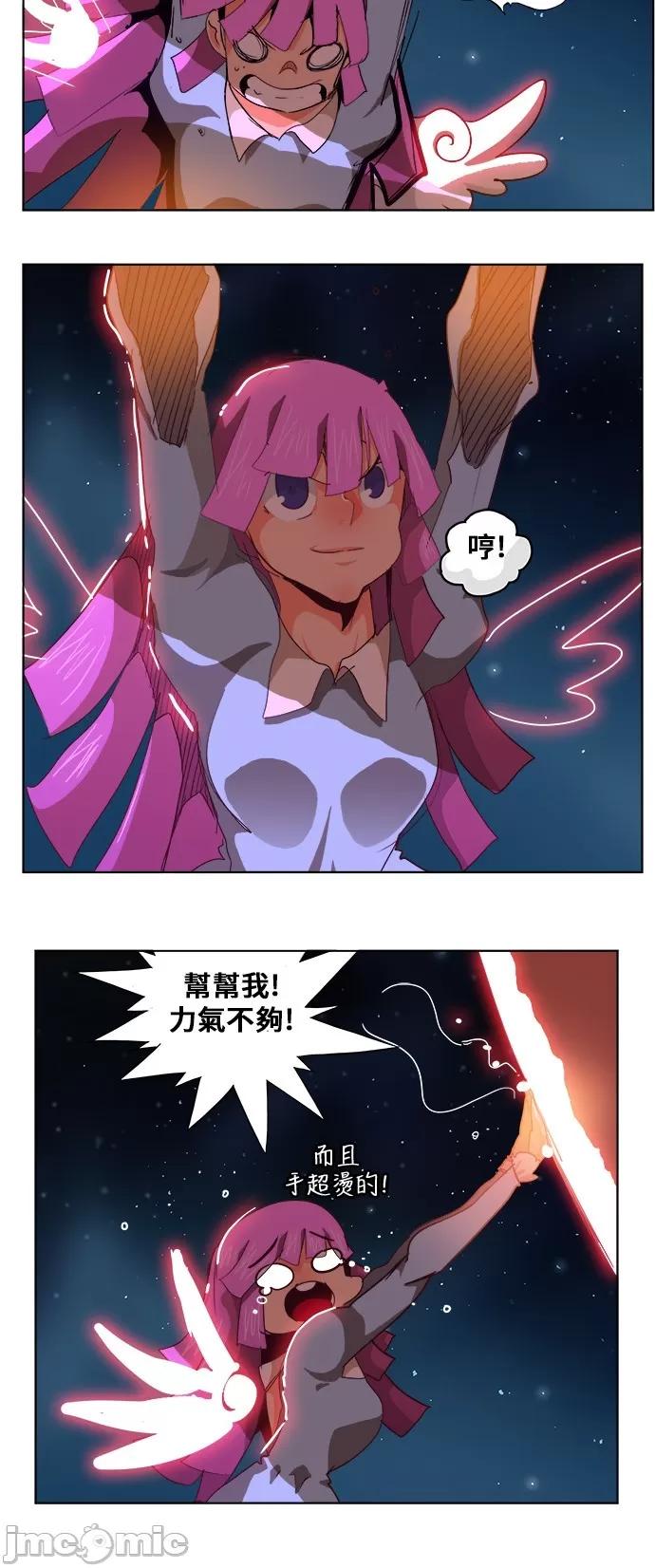 高校之神 [第5部 罗格纳洛克] 第283话 - 284 | 高校之神 第21页