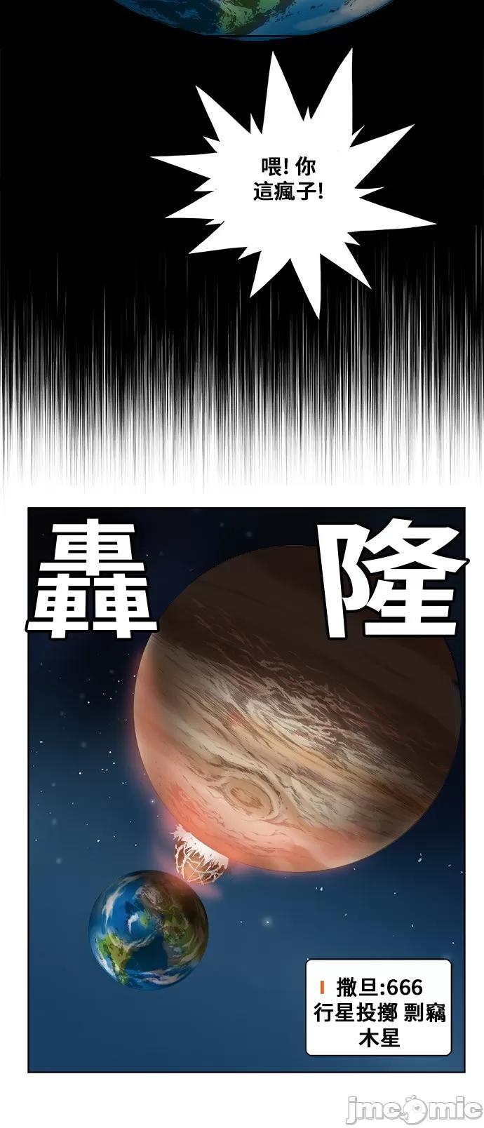 高校之神 [第5部 罗格纳洛克] 第283话 - 284 | 高校之神 第33页
