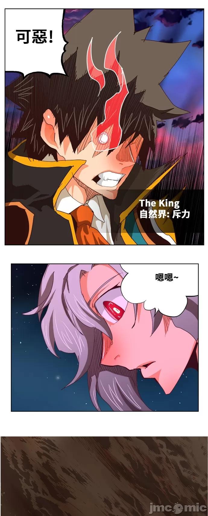 高校之神 [第5部 罗格纳洛克] 第283话 - 284 | 高校之神 第34页