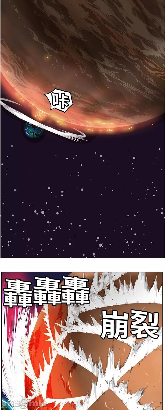 高校之神 [第5部 罗格纳洛克] 第283话 - 284 | 高校之神 第35页