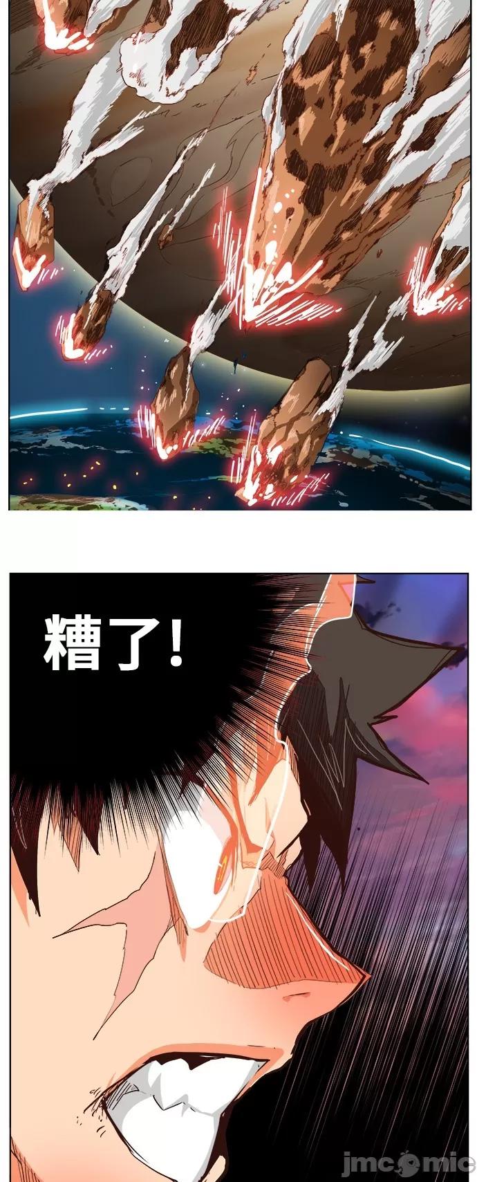 高校之神 [第5部 罗格纳洛克] 第283话 - 284 | 高校之神 第37页