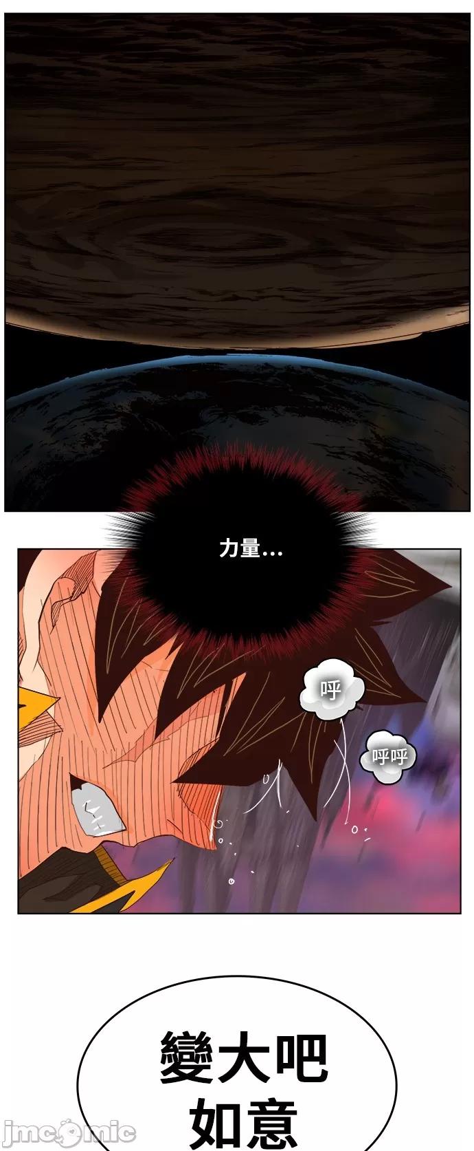 高校之神 [第5部 罗格纳洛克] 第283话 - 284 | 高校之神 第39页