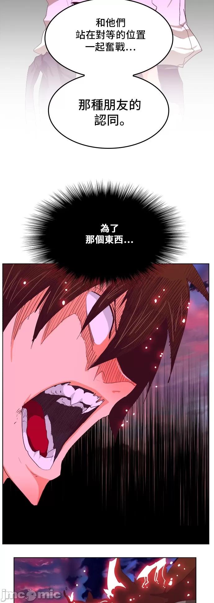 高校之神 [第5部 罗格纳洛克] 第283话 - 284 | 高校之神 第46页