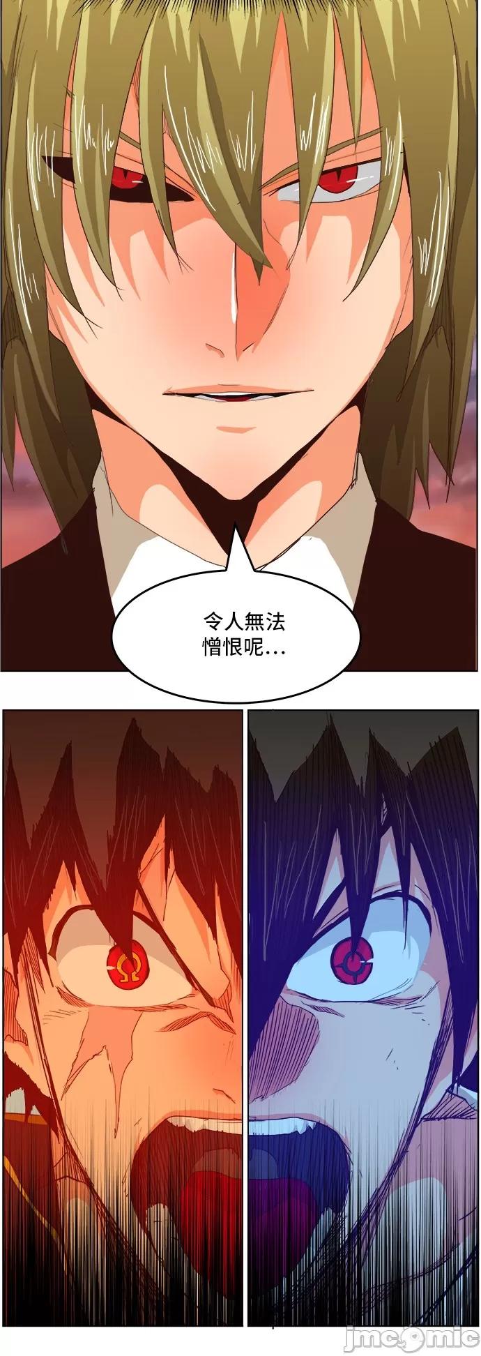 高校之神 [第5部 罗格纳洛克] 第283话 - 284 | 高校之神 第48页