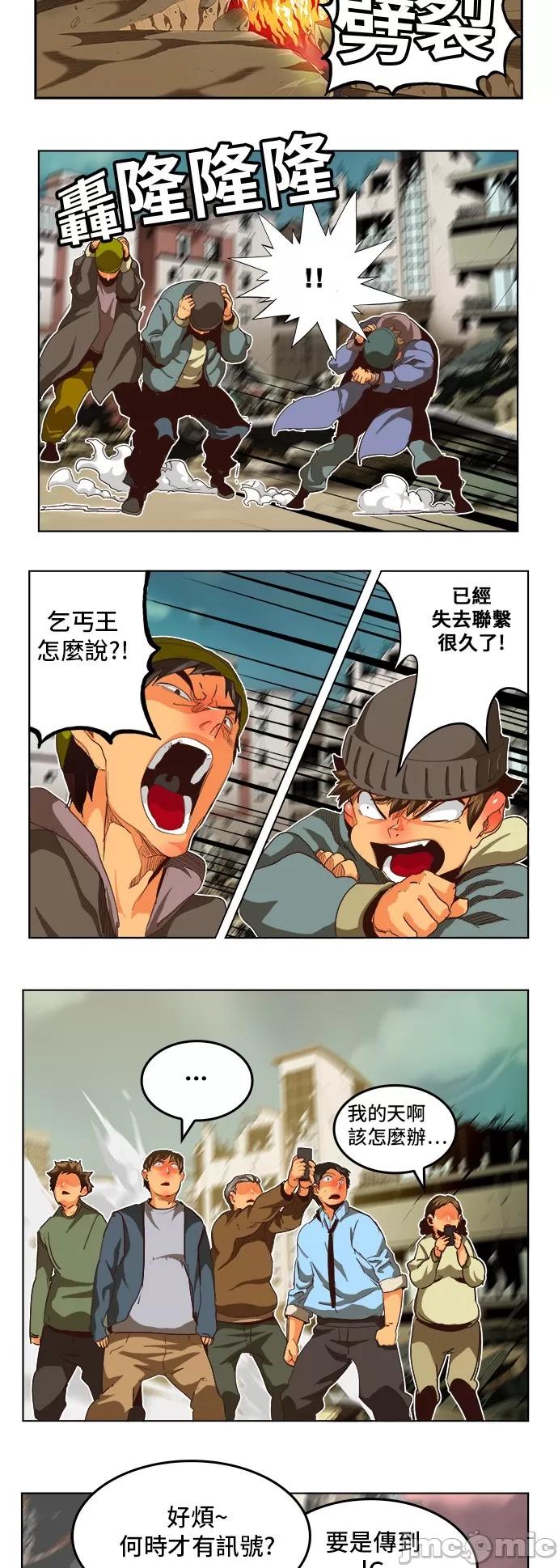 高校之神 [第5部 罗格纳洛克] 第284话 - 285 | 高校之神 第3页