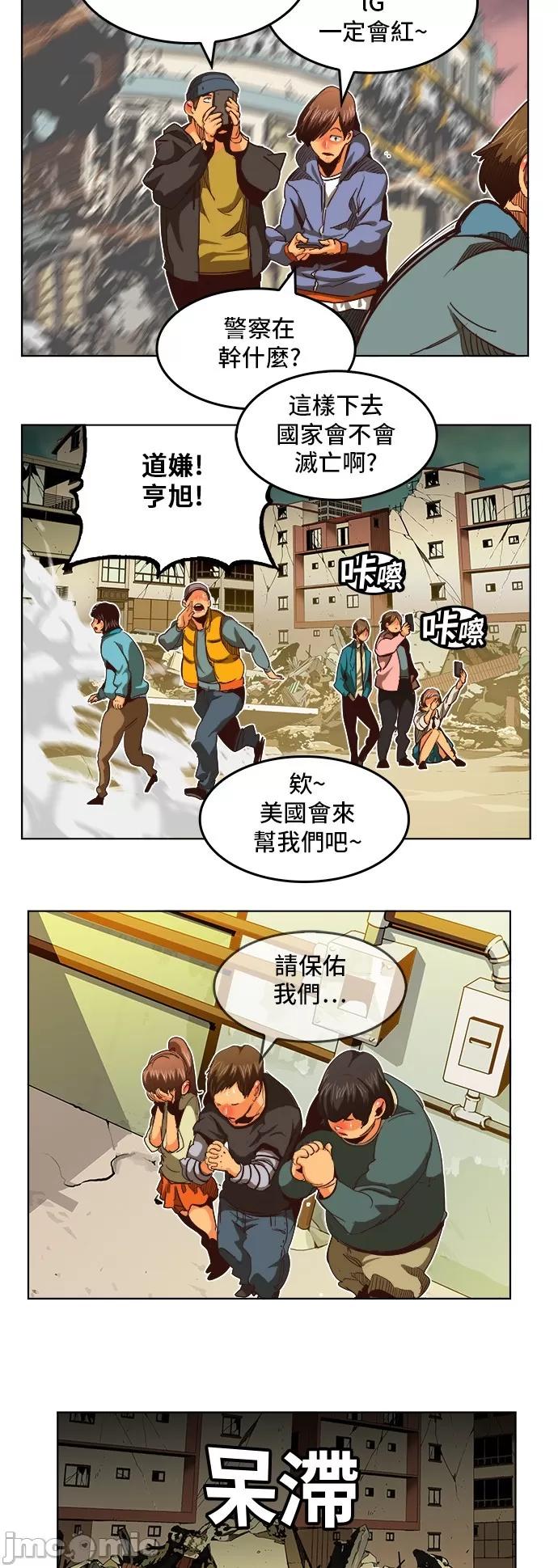 高校之神 [第5部 罗格纳洛克] 第284话 - 285 | 高校之神 第4页
