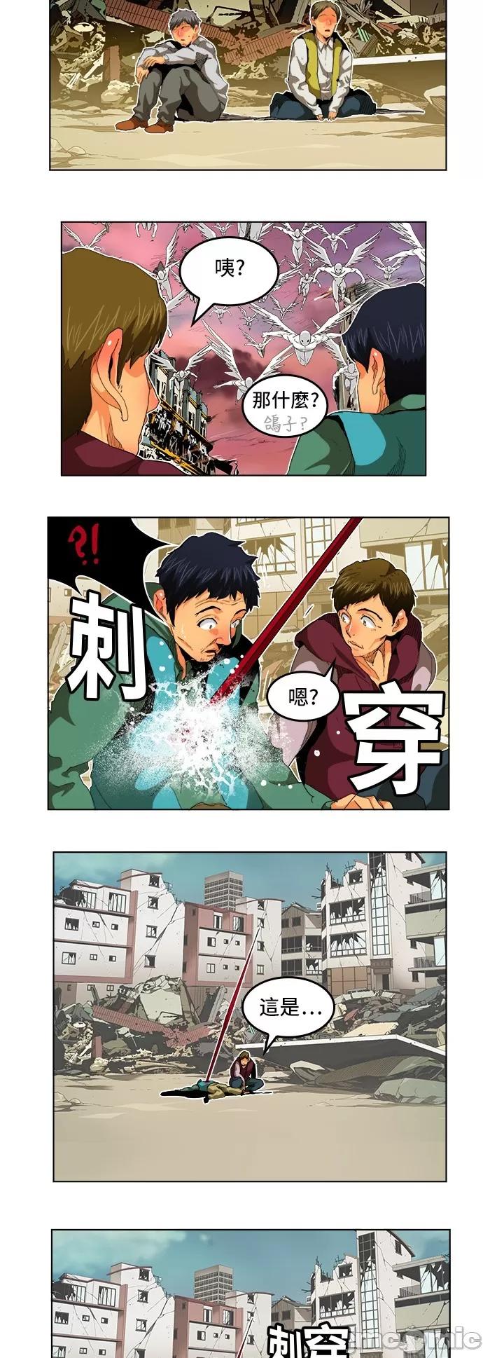 高校之神 [第5部 罗格纳洛克] 第284话 - 285 | 高校之神 第5页