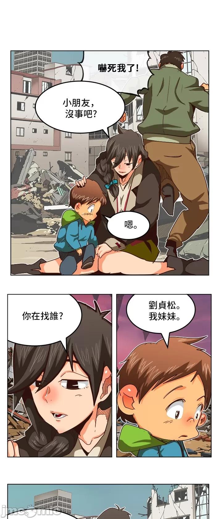 高校之神 [第5部 罗格纳洛克] 第284话 - 285 | 高校之神 第9页