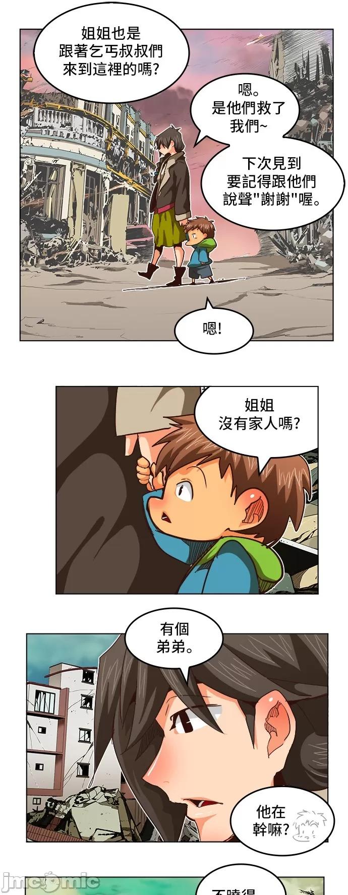 高校之神 [第5部 罗格纳洛克] 第284话 - 285 | 高校之神 第12页