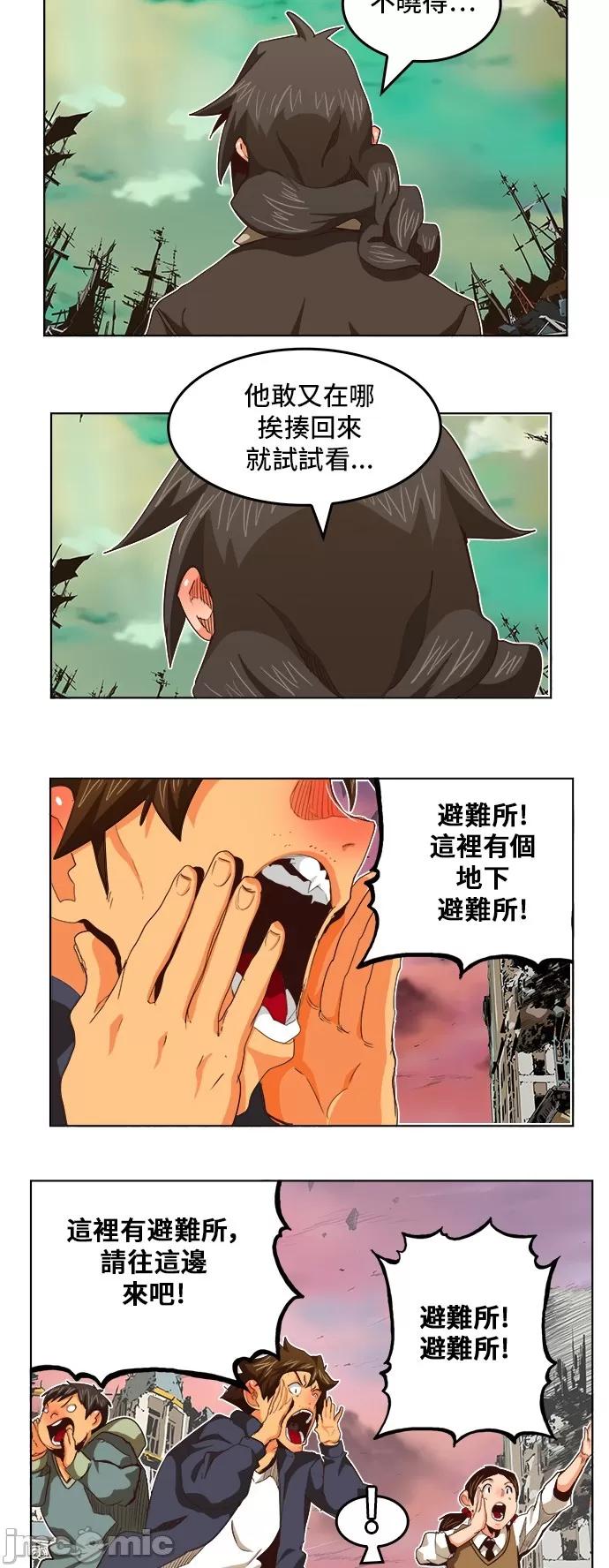 高校之神 [第5部 罗格纳洛克] 第284话 - 285 | 高校之神 第13页
