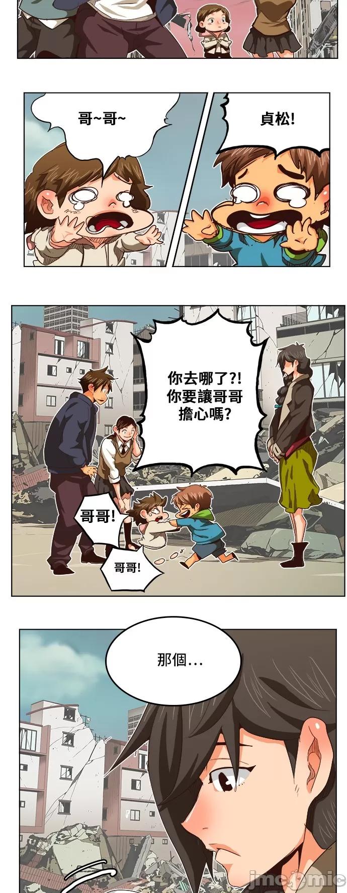 高校之神 [第5部 罗格纳洛克] 第284话 - 285 | 高校之神 第14页