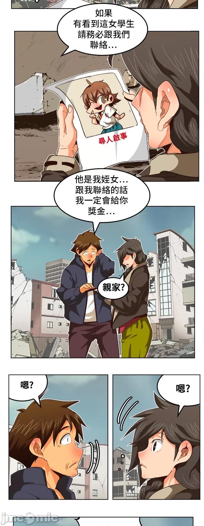 高校之神 [第5部 罗格纳洛克] 第284话 - 285 | 高校之神 第15页