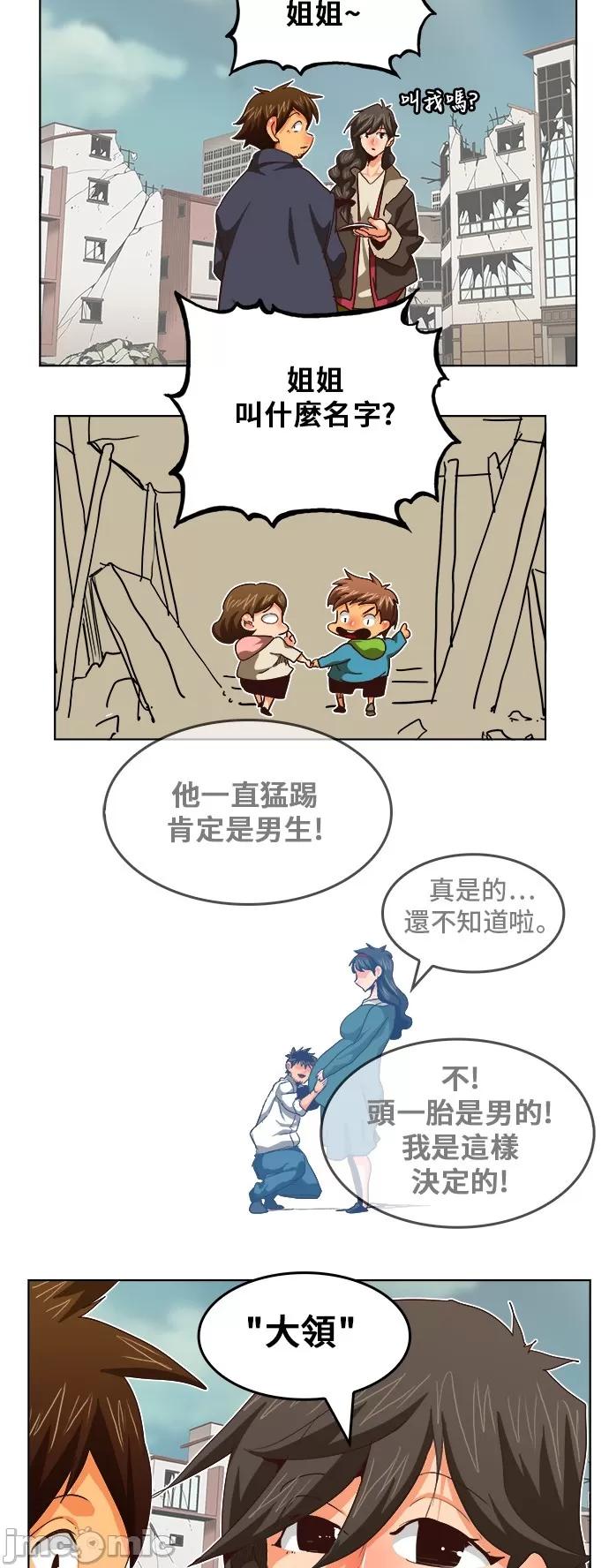 高校之神 [第5部 罗格纳洛克] 第284话 - 285 | 高校之神 第16页