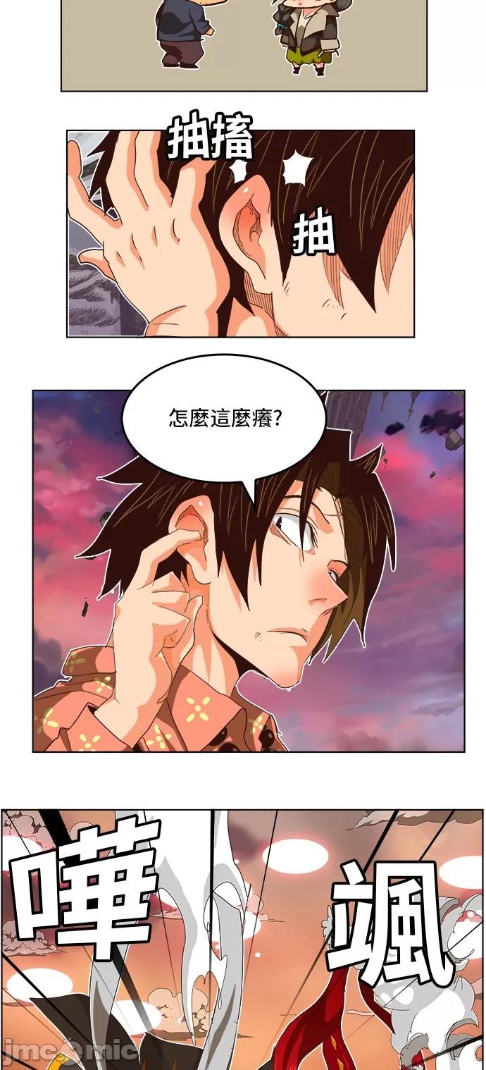 高校之神 [第5部 罗格纳洛克] 第284话 - 285 | 高校之神 第19页
