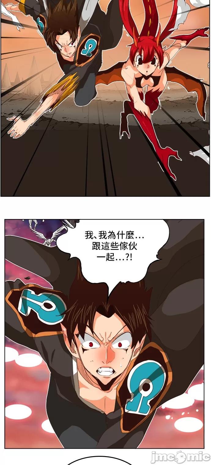 高校之神 [第5部 罗格纳洛克] 第284话 - 285 | 高校之神 第20页