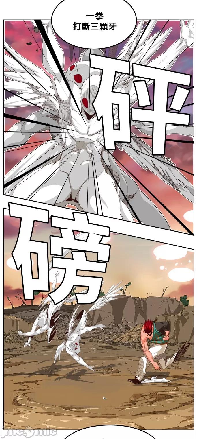 高校之神 [第5部 罗格纳洛克] 第284话 - 285 | 高校之神 第21页