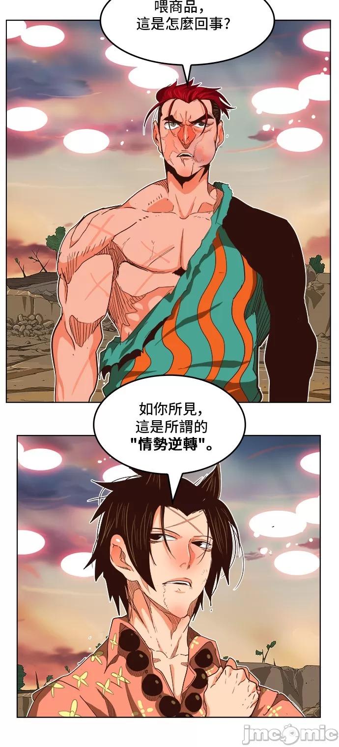高校之神 [第5部 罗格纳洛克] 第284话 - 285 | 高校之神 第22页