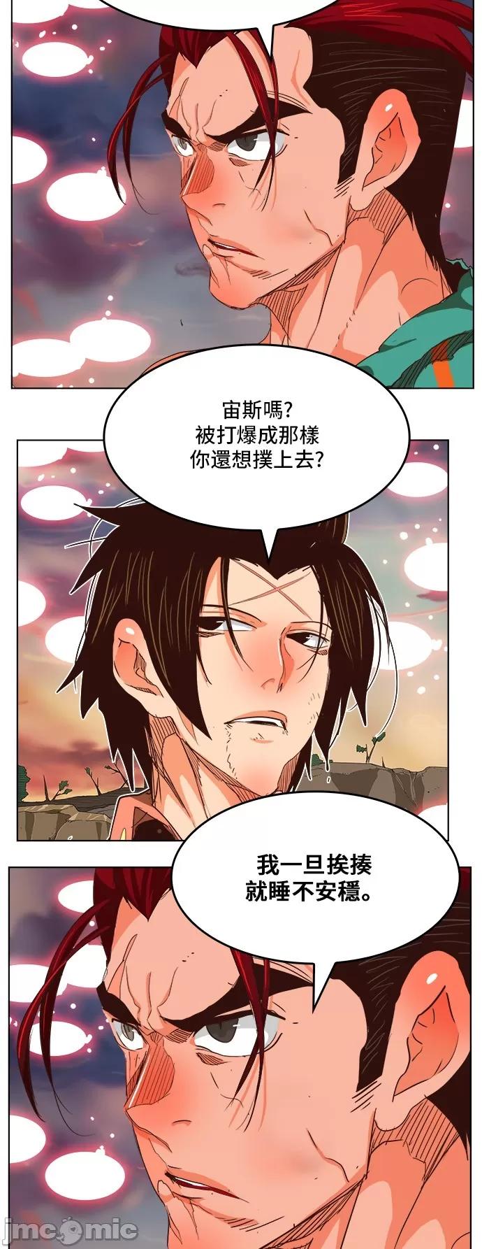 高校之神 [第5部 罗格纳洛克] 第284话 - 285 | 高校之神 第24页