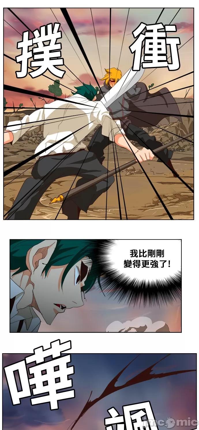 高校之神 [第5部 罗格纳洛克] 第284话 - 285 | 高校之神 第33页