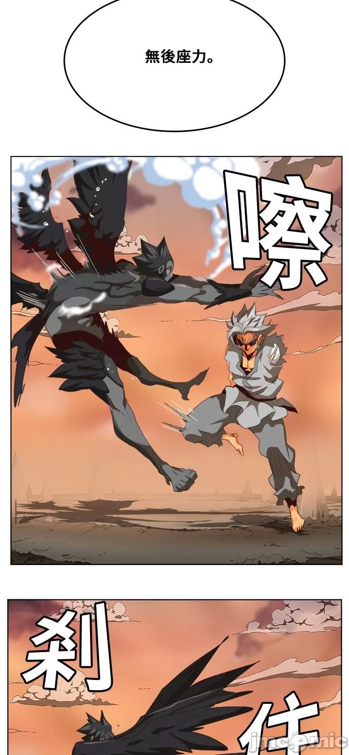 高校之神 [第5部 罗格纳洛克] 第284话 - 285 | 高校之神 第36页