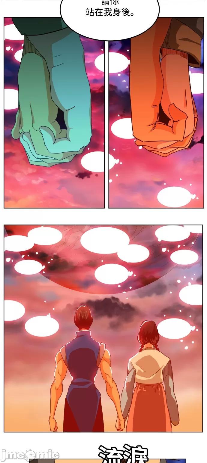高校之神 [第5部 罗格纳洛克] 第284话 - 285 | 高校之神 第46页