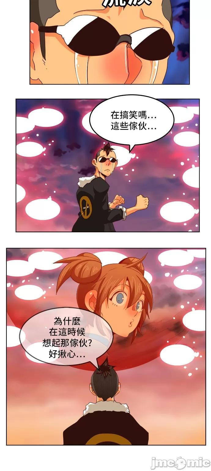 高校之神 [第5部 罗格纳洛克] 第284话 - 285 | 高校之神 第47页