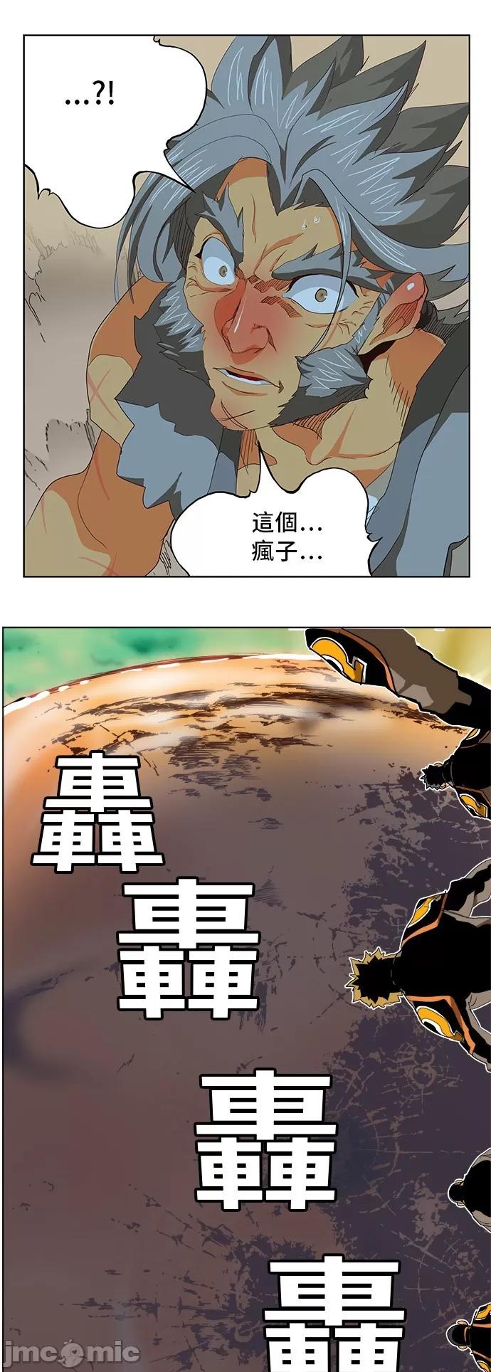 高校之神 [第5部 罗格纳洛克] 第284话 - 285 | 高校之神 第48页