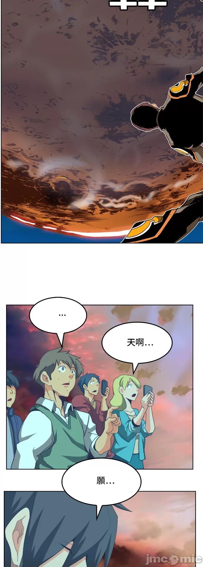 高校之神 [第5部 罗格纳洛克] 第284话 - 285 | 高校之神 第49页