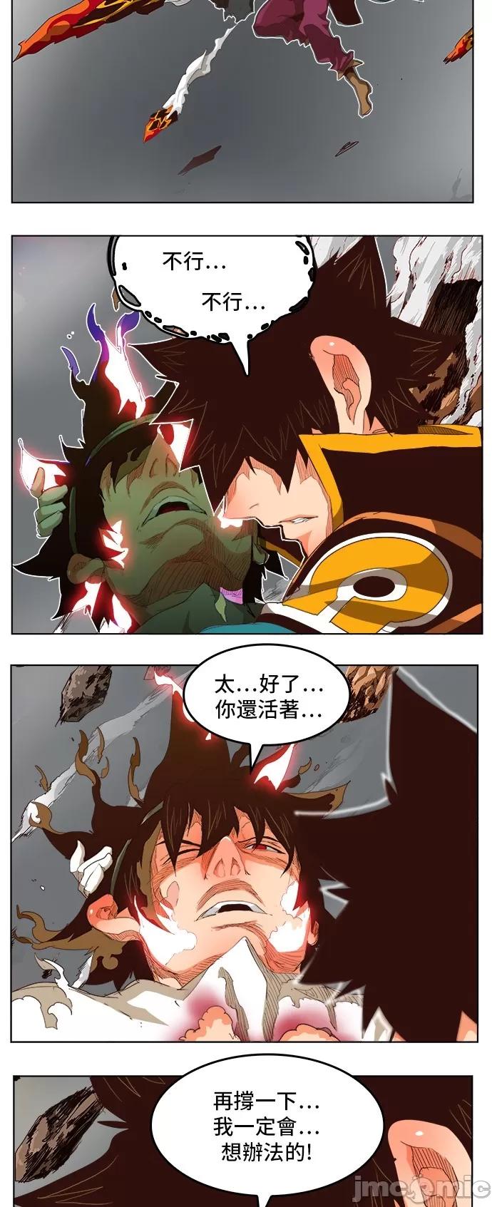 高校之神 [第5部 罗格纳洛克] 第285话 - 286 | 高校之神 第4页