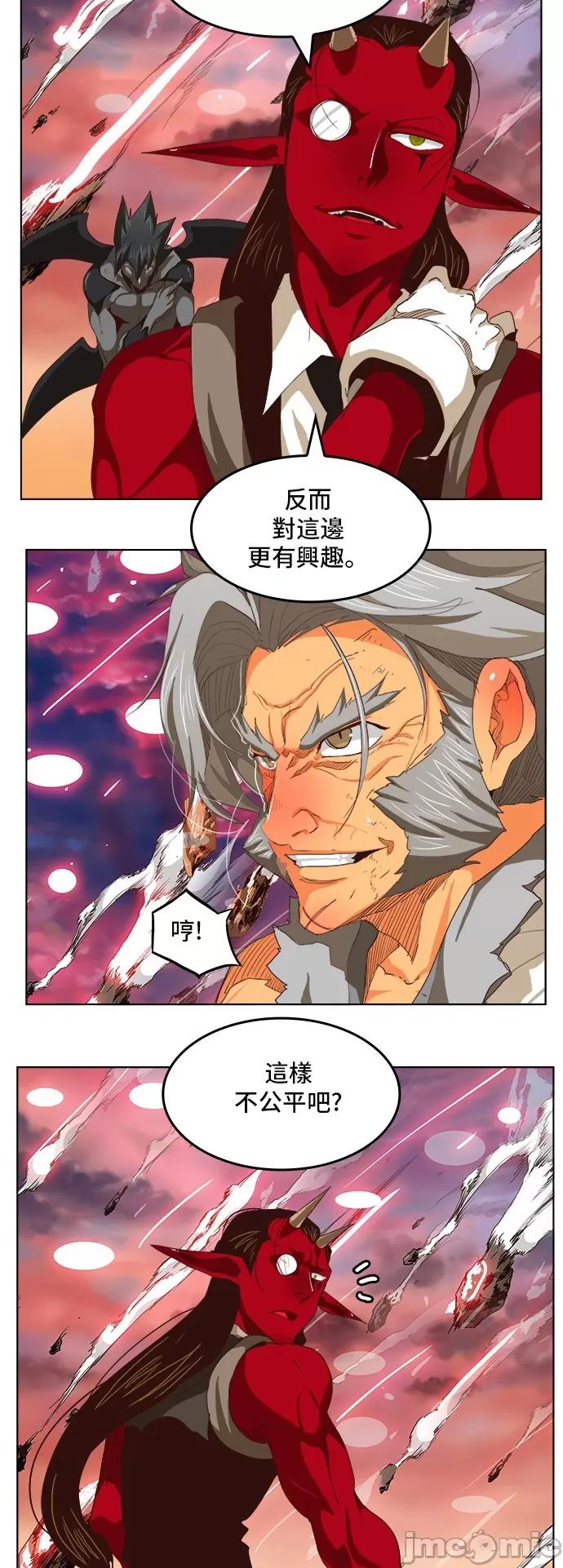 高校之神 [第5部 罗格纳洛克] 第285话 - 286 | 高校之神 第16页