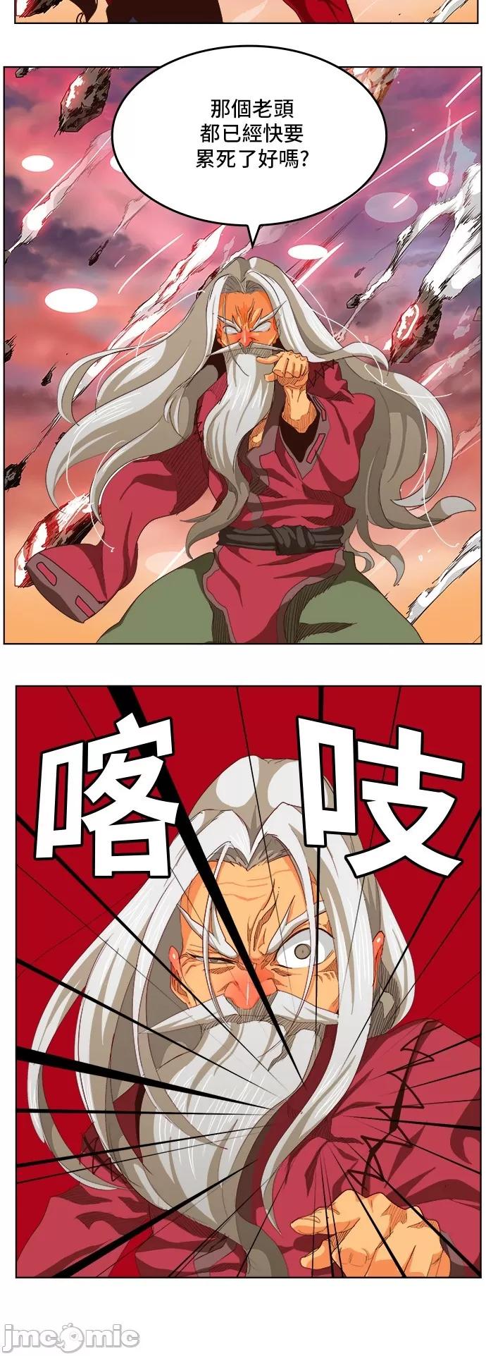 高校之神 [第5部 罗格纳洛克] 第285话 - 286 | 高校之神 第17页