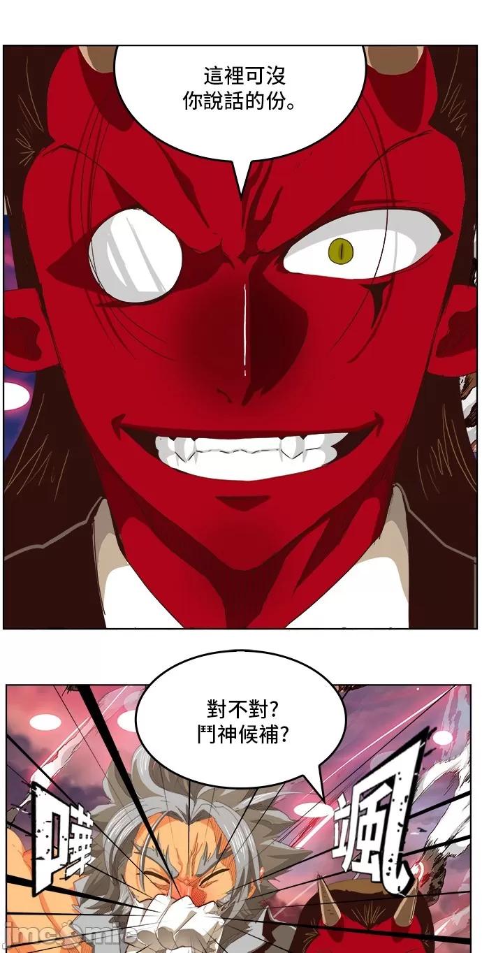 高校之神 [第5部 罗格纳洛克] 第285话 - 286 | 高校之神 第18页
