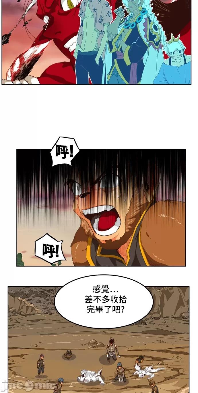 高校之神 [第5部 罗格纳洛克] 第285话 - 286 | 高校之神 第20页