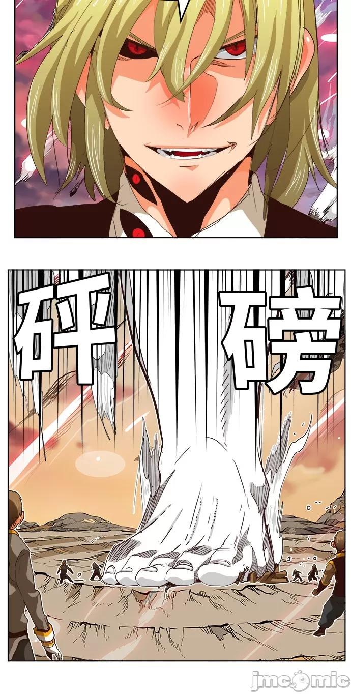 高校之神 [第5部 罗格纳洛克] 第285话 - 286 | 高校之神 第22页