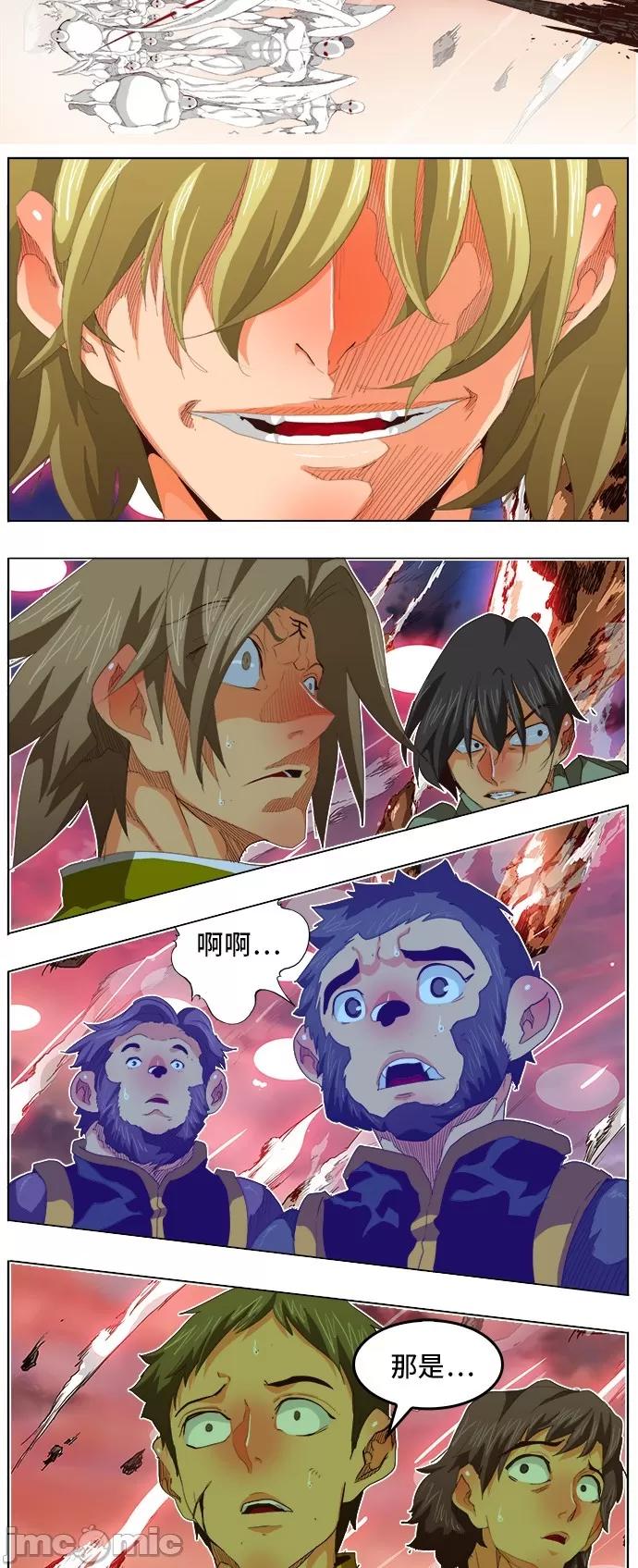 高校之神 [第5部 罗格纳洛克] 第285话 - 286 | 高校之神 第24页