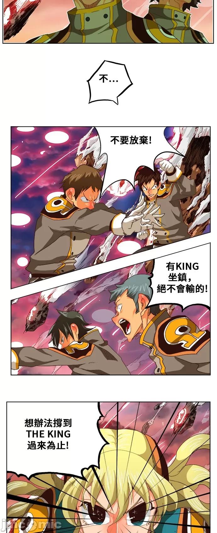 高校之神 [第5部 罗格纳洛克] 第285话 - 286 | 高校之神 第25页