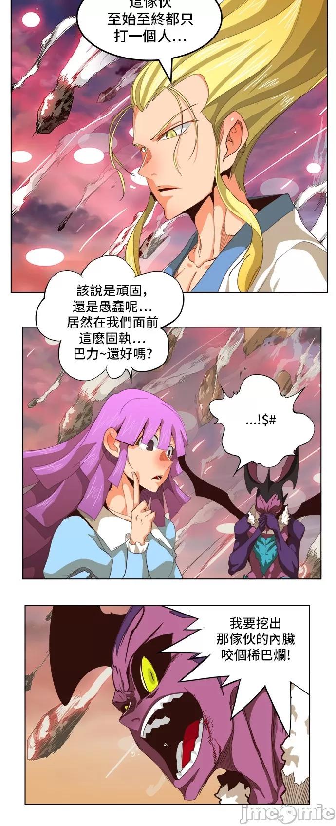 高校之神 [第5部 罗格纳洛克] 第285话 - 286 | 高校之神 第27页