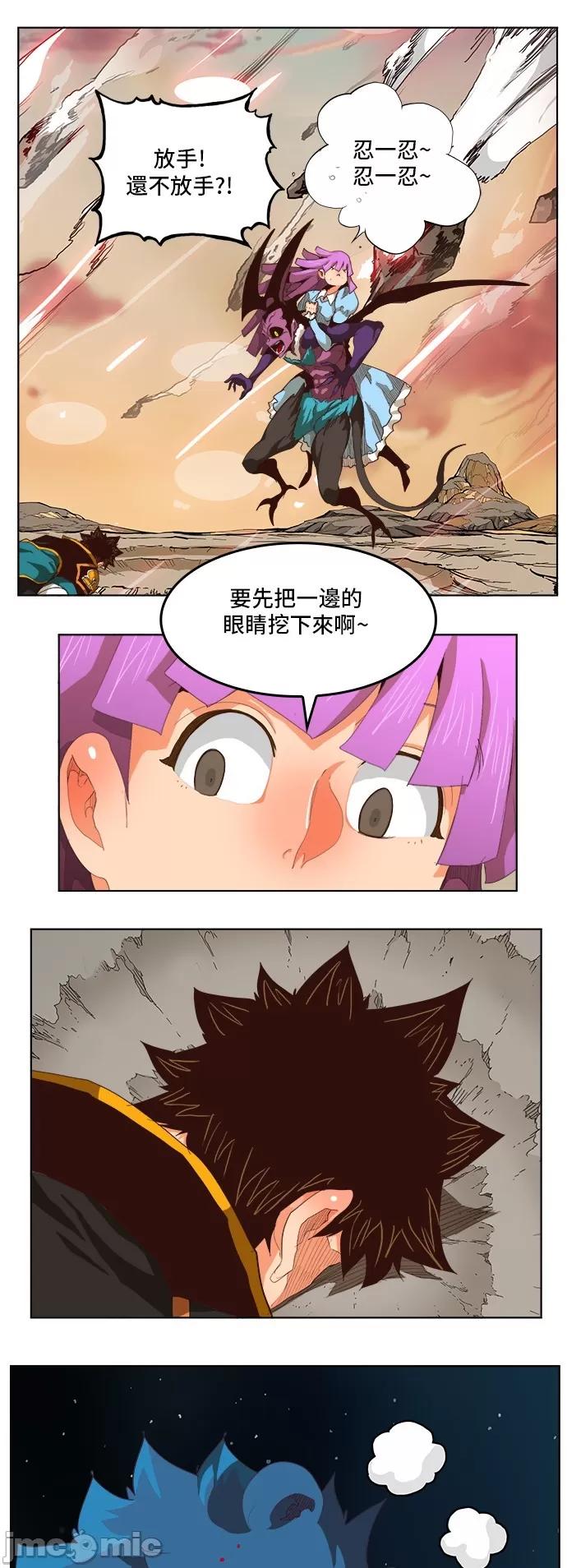 高校之神 [第5部 罗格纳洛克] 第285话 - 286 | 高校之神 第28页