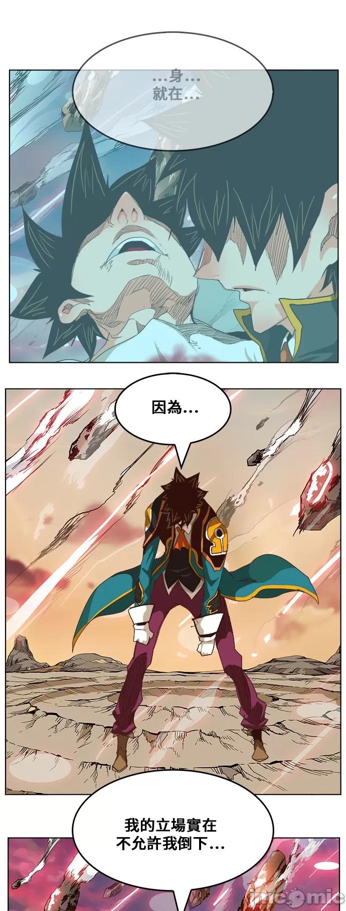 高校之神 [第5部 罗格纳洛克] 第285话 - 286 | 高校之神 第33页