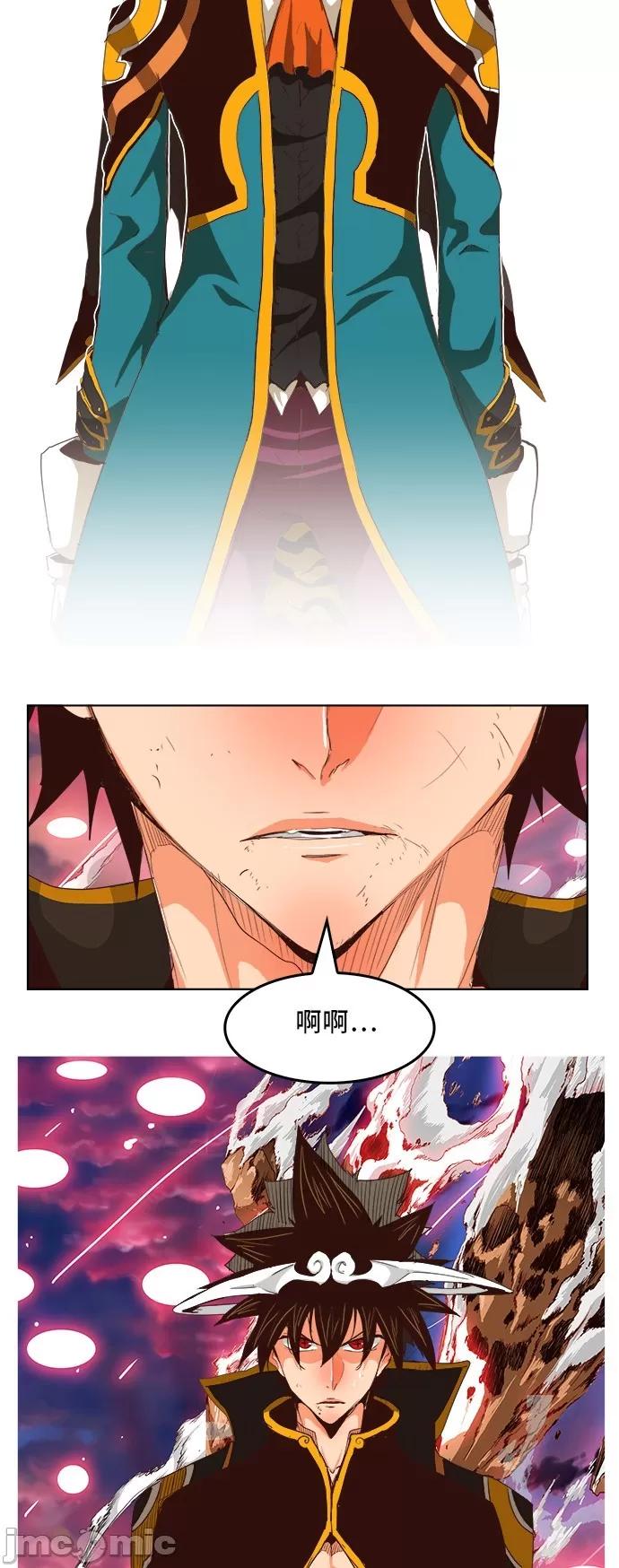 高校之神 [第5部 罗格纳洛克] 第285话 - 286 | 高校之神 第39页