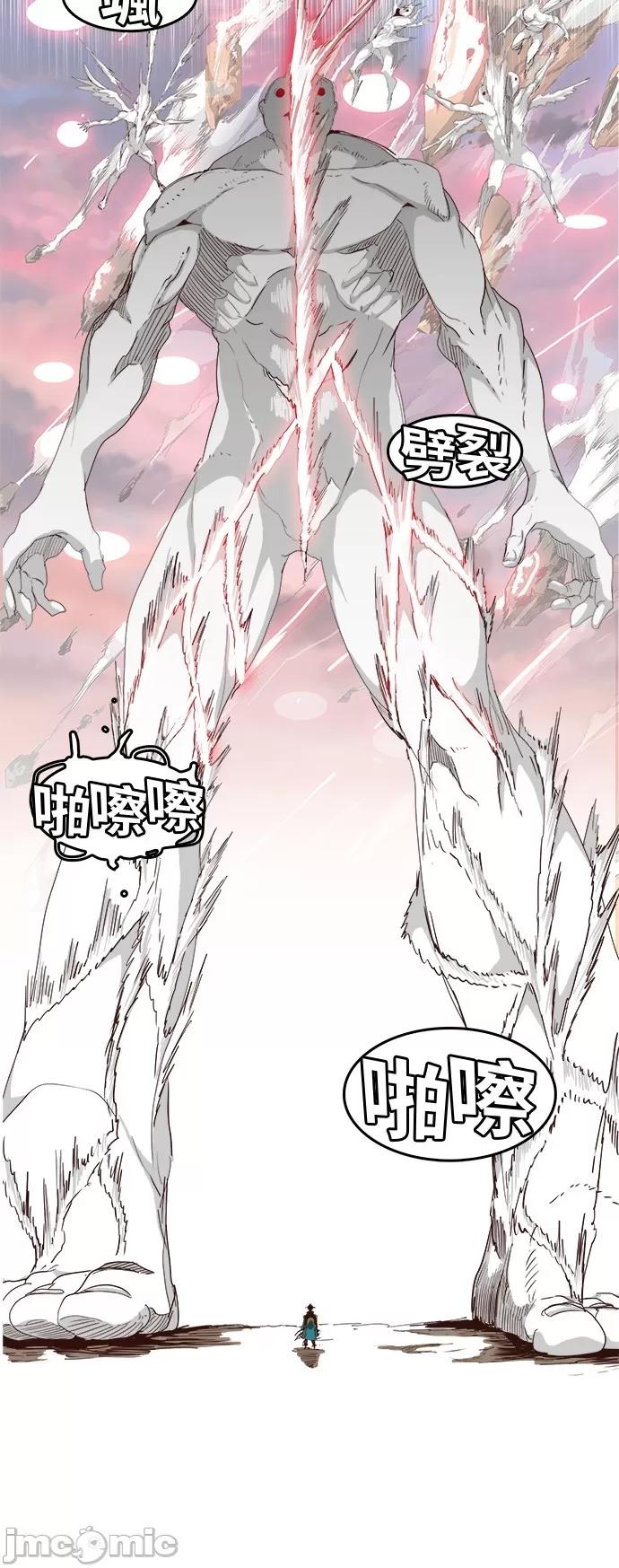 高校之神 [第5部 罗格纳洛克] 第285话 - 286 | 高校之神 第42页