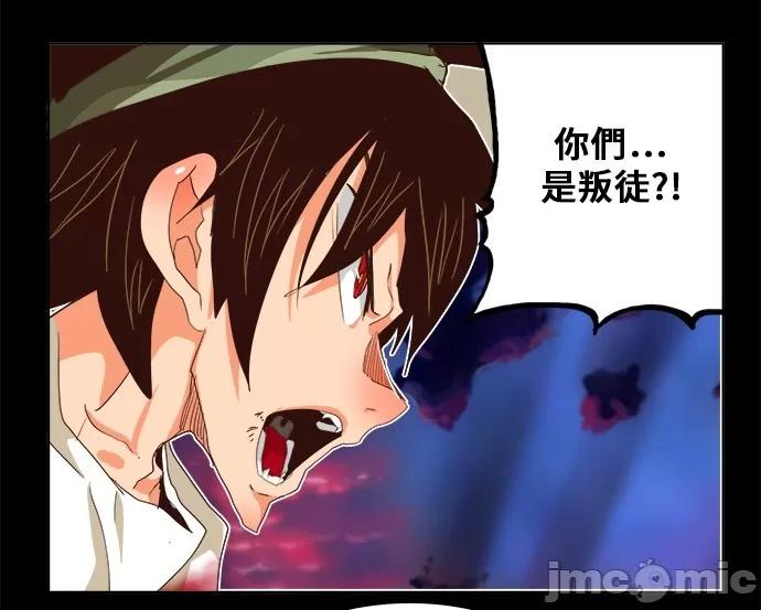 高校之神 [第5部 罗格纳洛克] 第285话 - 286 | 高校之神 第46页