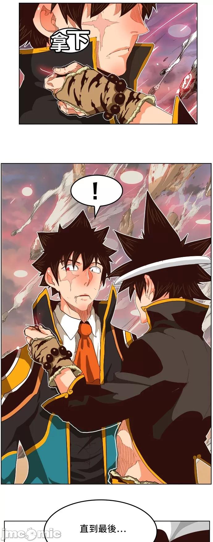 高校之神 [第5部 罗格纳洛克] 第285话 - 286 | 高校之神 第49页