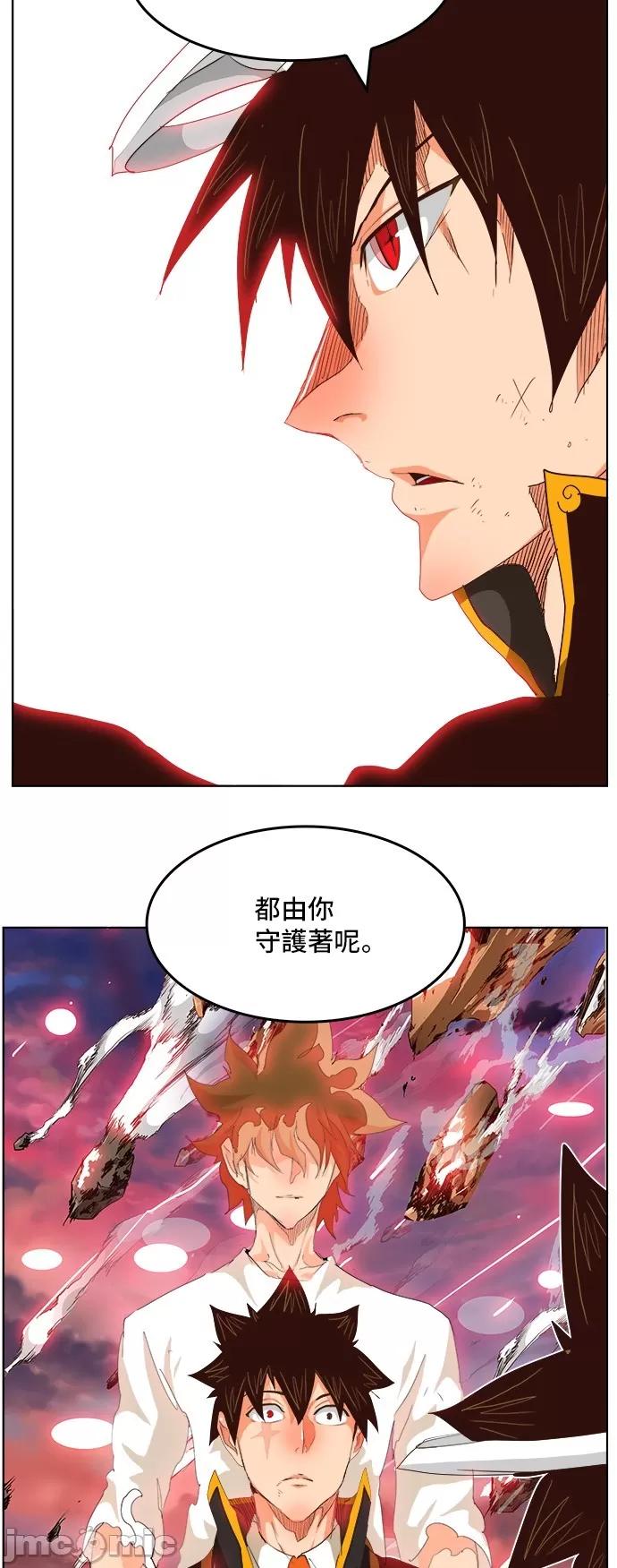高校之神 [第5部 罗格纳洛克] 第285话 - 286 | 高校之神 第50页