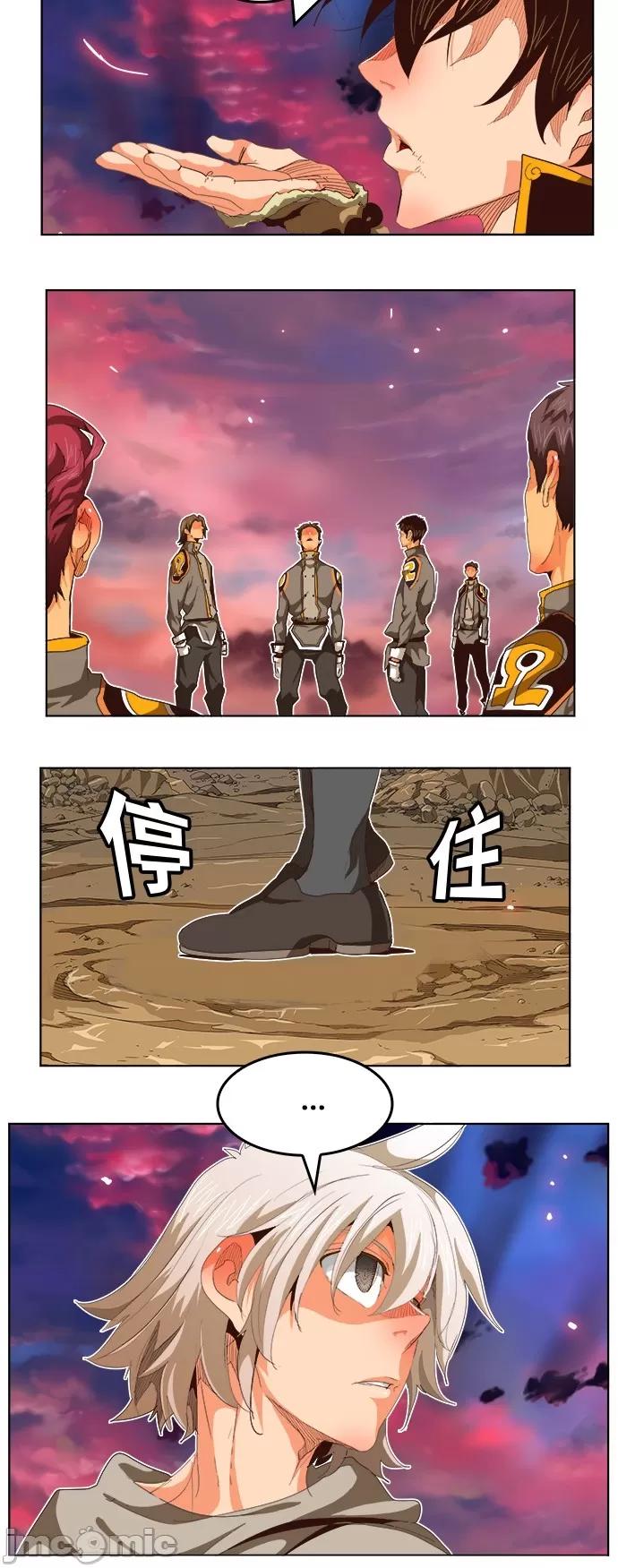 高校之神 [第5部 罗格纳洛克] 第285话 - 286 | 高校之神 第53页